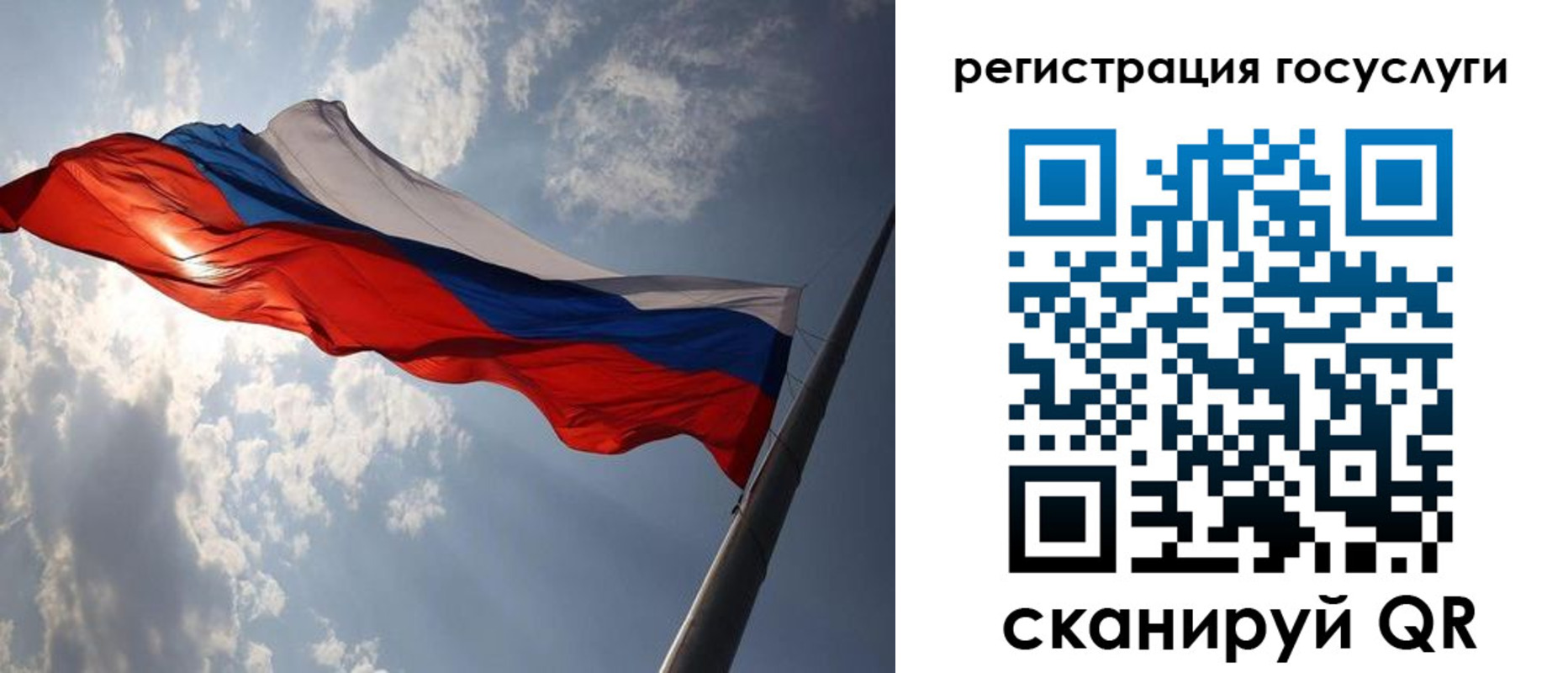 регистрация для школы в Кызыле