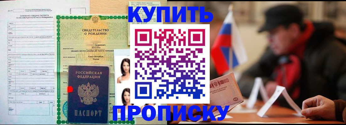 временная регистрация в квартире в Кызыле