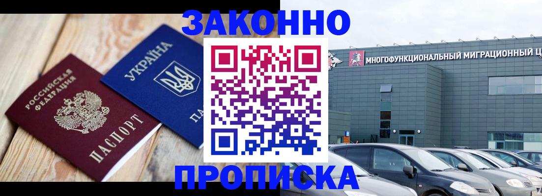 временная регистрация для всех в Кызыле