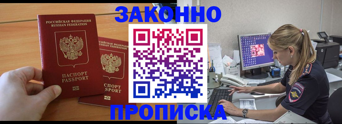 временная регистрация поиск в Кызыле