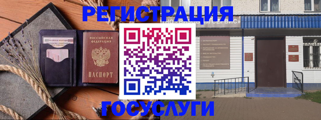 прописка для военкомата в Кызыле