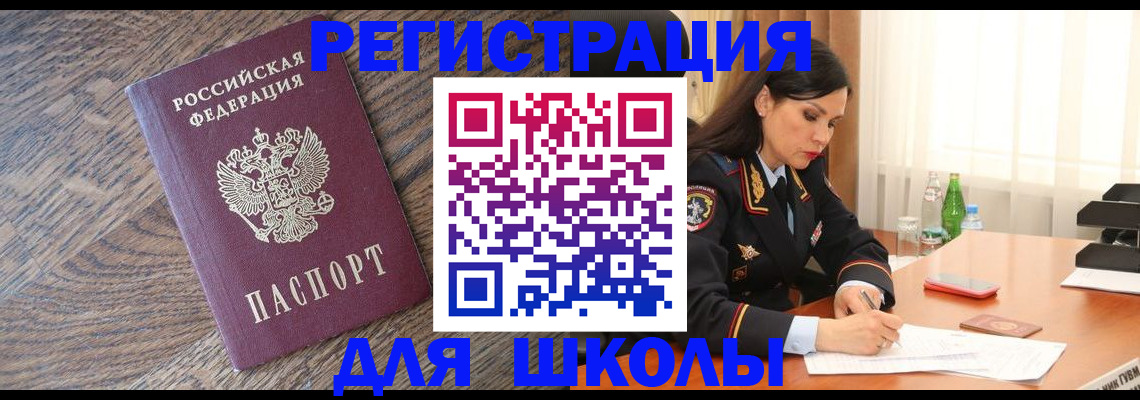 прописка гарантия в Кызыле
