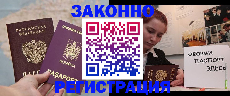 временная регистрация недорого в Кызыле