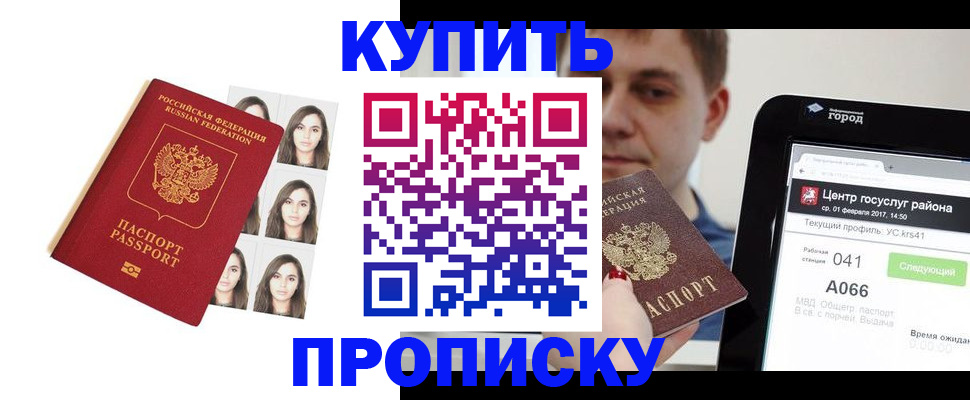 прописка иностранных граждан в Кызыле