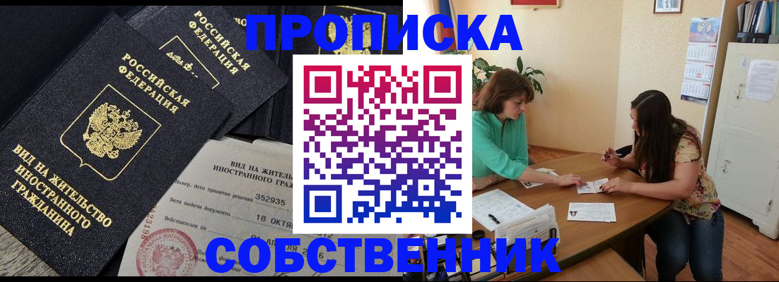 прописка для кредита в Кызыле