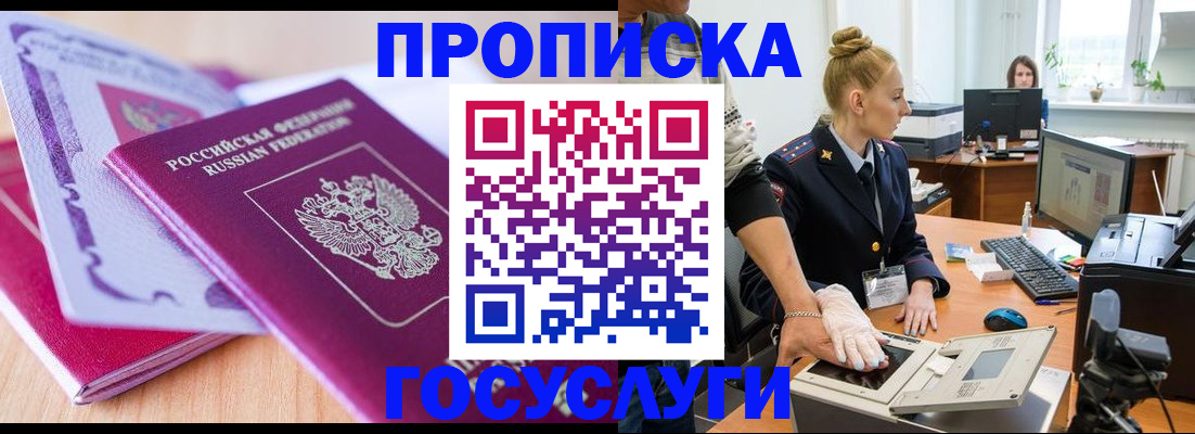 где прописаться в Кызыле