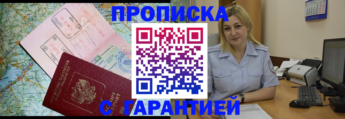 регистрация в Кызыле