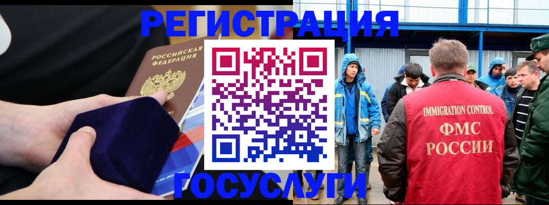 временная регистрация поиск в Кызыле